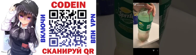 дарнет шоп  hydra как войти  Кодеиновый сироп Lean Purple Drank  Кемерово 
