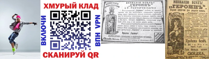 ГЕРОИН герыч  Кемерово 